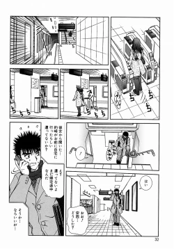 Page 32 of Tsutsumaretai - I want to be gently held to you