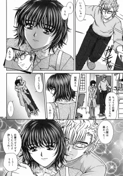 Page 34 of Tsutsumaretai - I want to be gently held to you