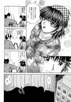 Page 40 of Tsutsumaretai - I want to be gently held to you