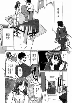 Page 47 of Tsutsumaretai - I want to be gently held to you