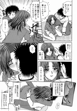 Page 51 of Tsutsumaretai - I want to be gently held to you