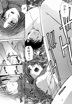 Page 53 of Tsutsumaretai - I want to be gently held to you