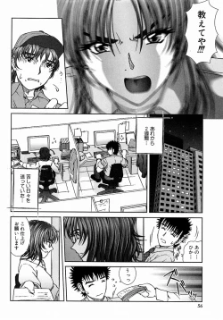 Page 56 of Tsutsumaretai - I want to be gently held to you