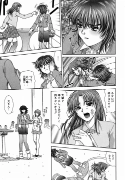 Page 59 of Tsutsumaretai - I want to be gently held to you