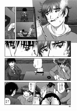 Page 60 of Tsutsumaretai - I want to be gently held to you