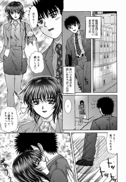 Page 61 of Tsutsumaretai - I want to be gently held to you