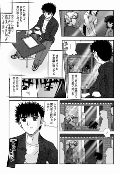 Page 69 of Tsutsumaretai - I want to be gently held to you