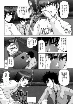 Page 72 of Tsutsumaretai - I want to be gently held to you