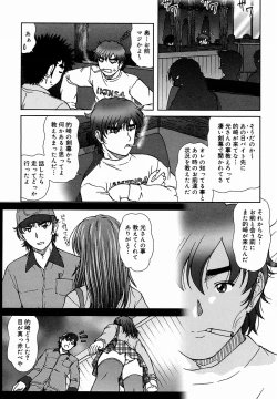 Page 73 of Tsutsumaretai - I want to be gently held to you