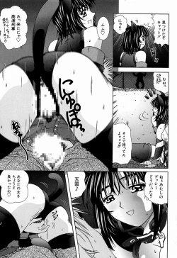 Page 89 of Tsutsumaretai - I want to be gently held to you