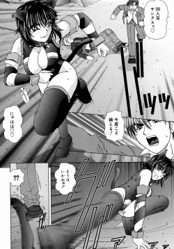 Page 90 of Tsutsumaretai - I want to be gently held to you