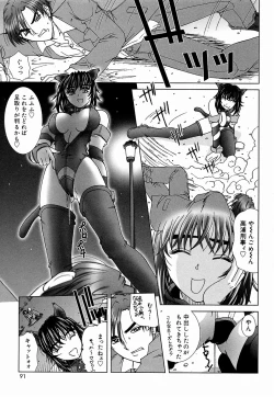 Page 91 of Tsutsumaretai - I want to be gently held to you