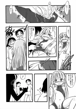 Page 103 of Naisho da yo