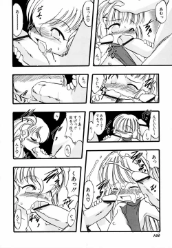 Page 105 of Naisho da yo