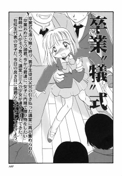 Page 112 of Naisho da yo