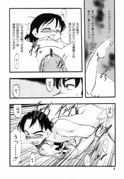 Page 13 of Naisho da yo