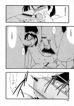 Page 19 of Naisho da yo