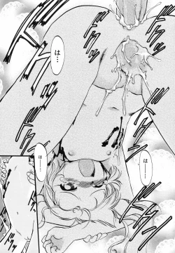 Page 200 of Naisho da yo