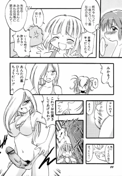 Page 85 of Naisho da yo