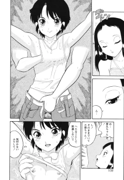 Page 112 of Hankou Seimei