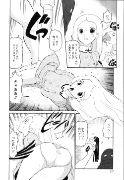 Page 14 of Hankou Seimei