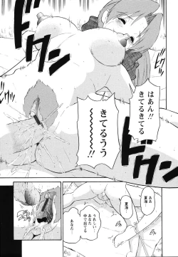 Page 187 of Hankou Seimei