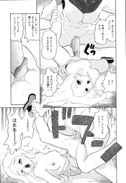 Page 19 of Hankou Seimei