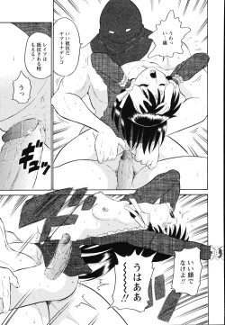 Page 23 of Hankou Seimei