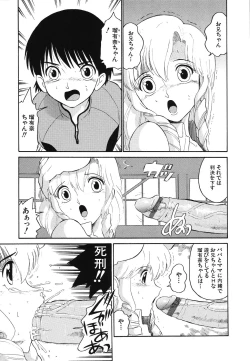 Page 29 of Hankou Seimei