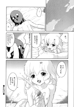 Page 48 of Hankou Seimei