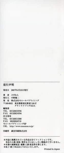 Page 4 of Hankou Seimei