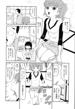 Page 52 of Hankou Seimei