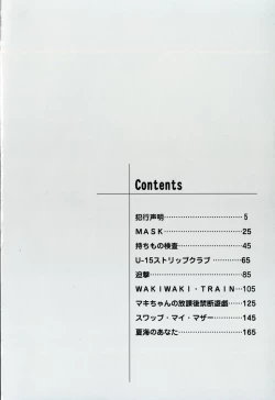 Page 8 of Hankou Seimei