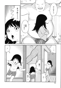 Page 94 of Hankou Seimei