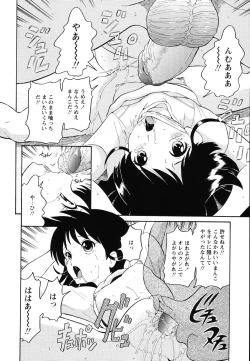 Page 98 of Hankou Seimei