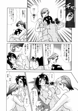 Page 107 of Asoko no Shitatari