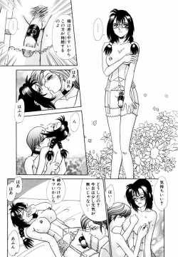 Page 113 of Asoko no Shitatari