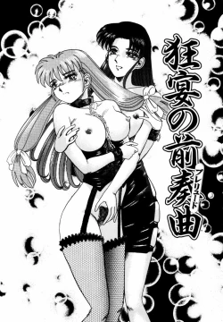 Page 119 of Asoko no Shitatari