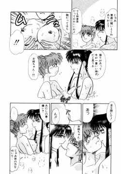 Page 122 of Asoko no Shitatari