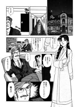 Page 125 of Asoko no Shitatari