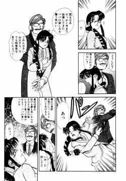 Page 126 of Asoko no Shitatari