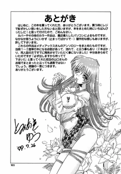 Page 140 of Asoko no Shitatari