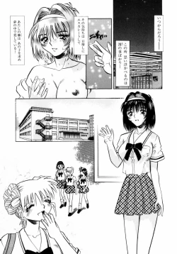 Page 33 of Asoko no Shitatari