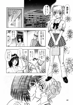 Page 34 of Asoko no Shitatari