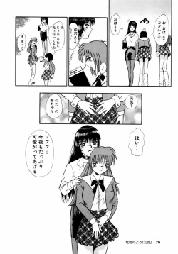 Page 63 of Asoko no Shitatari