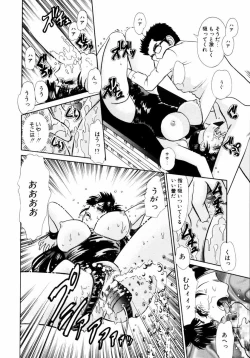 Page 97 of Asoko no Shitatari