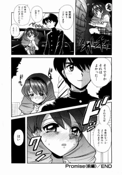 Page 101 of Yokkyuu Fuman Shoujo