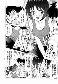 Page 123 of Yokkyuu Fuman Shoujo