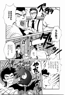 Page 134 of Yokkyuu Fuman Shoujo