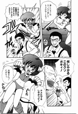 Page 138 of Yokkyuu Fuman Shoujo